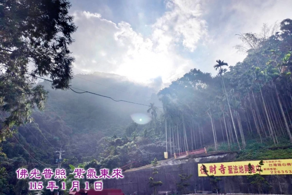 宗教地理A級寶地(請點入)